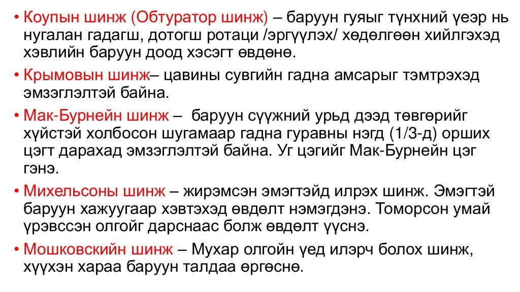 Мухар олгойн цочмог үрэвсэл