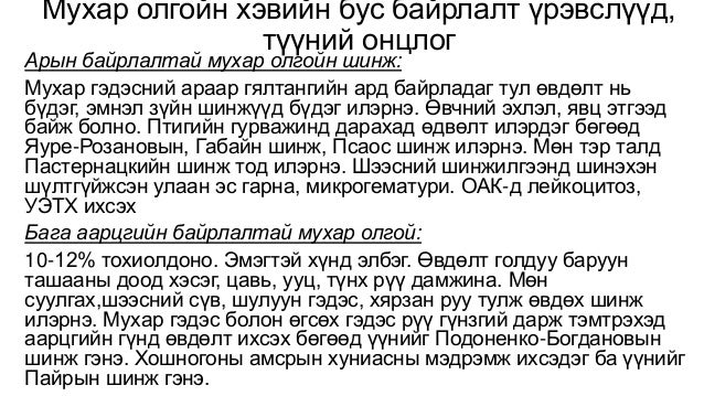 Мухар олгойн цочмог үрэвсэл