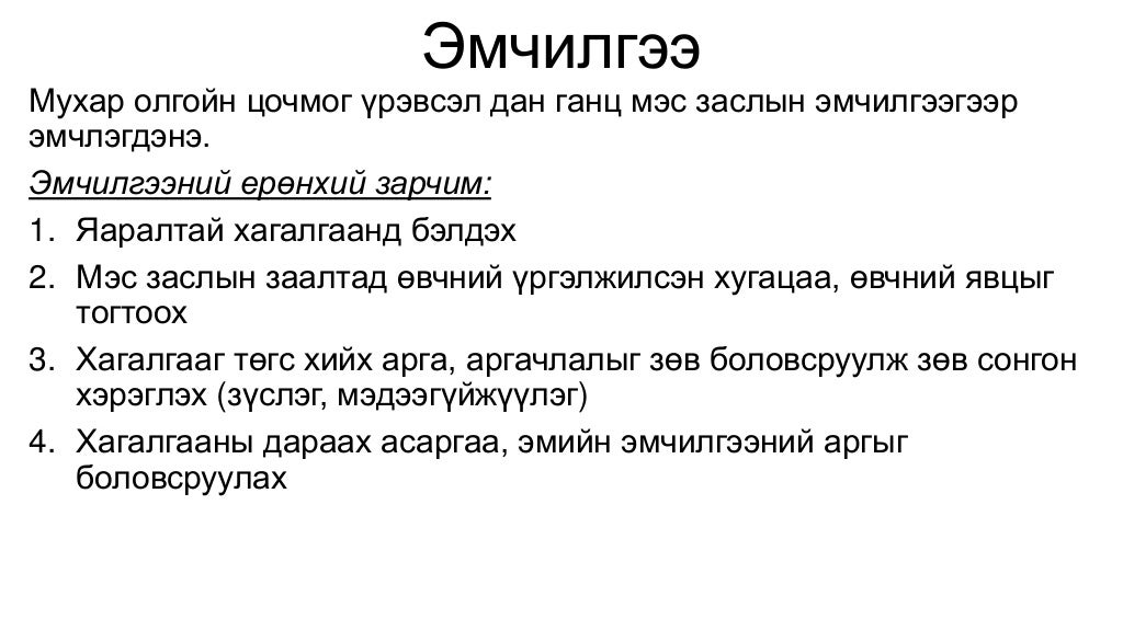 Мухар олгойн цочмог үрэвсэл