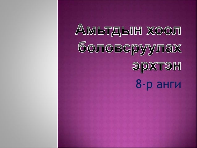 амьтдын хоол боловсруулах эрхтэн