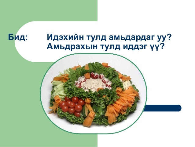 хүний хоол боловсруулах эрхтэн