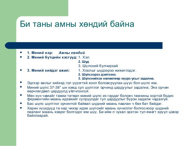 хүний хоол боловсруулах эрхтэн