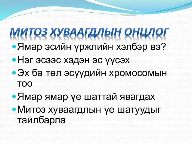 хромосомын тоо