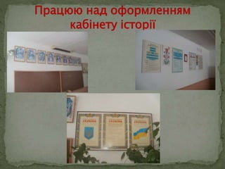 презентація досвіду роботи