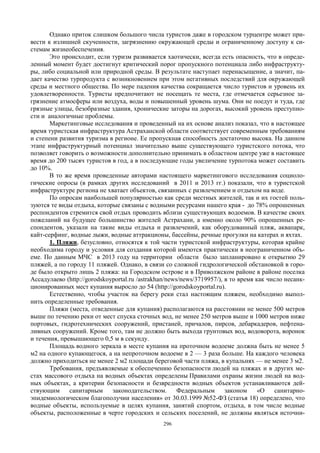 туристский кластер