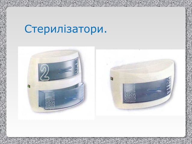 Робоче місце перукаря | PPT
