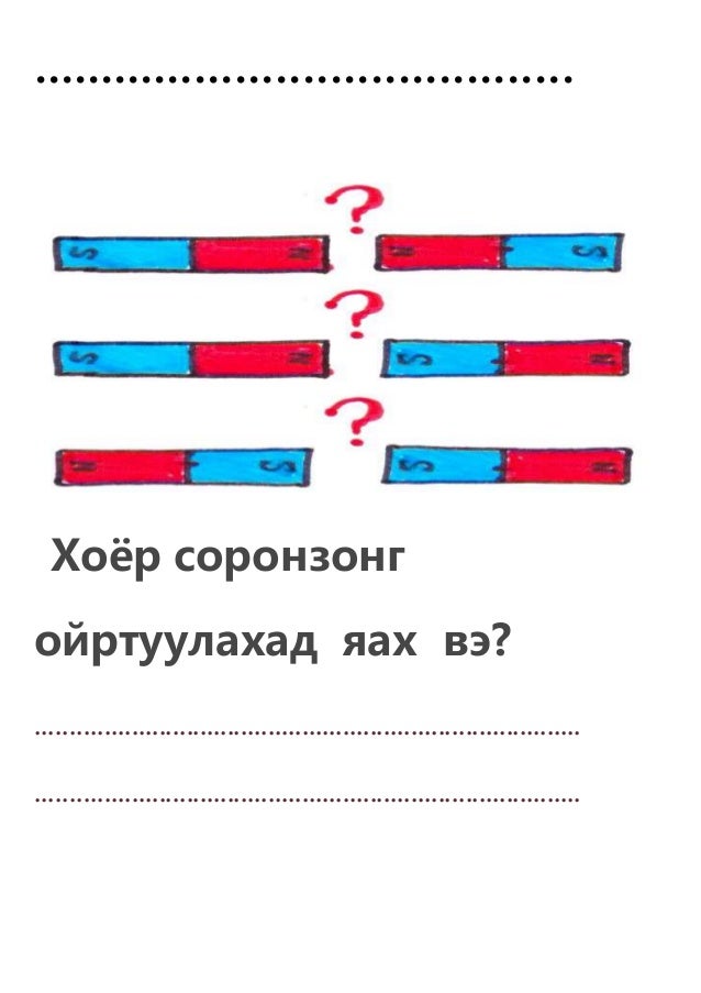 ХӨВСГӨЛ ҮНДЭСНИЙ ЛАБОРАТОРИ “ЭРДМИЙН ДАЛАЙ” ЦОГЦОЛБОР СУРГУУЛЬ