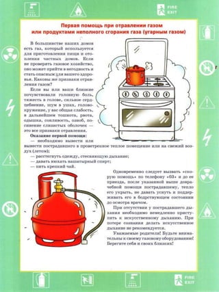 чрезвычайные ситуации