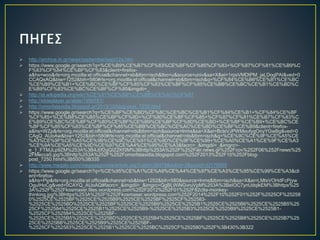 ονοματα του-θεου-που-χρησιμοποιουν-οι-μουσουλμανοι | PPT