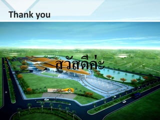 สวัสดีค่ะ 
Thank you 
