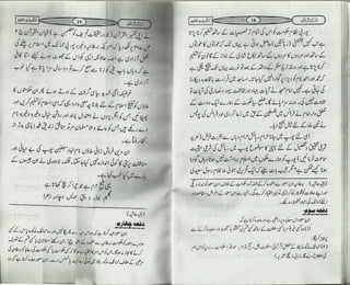 انکشاف Inkshaf