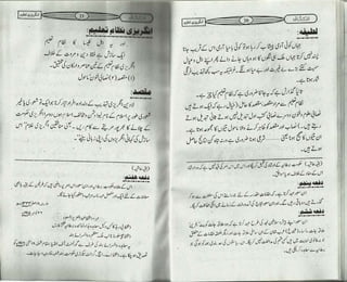 انکشاف Inkshaf