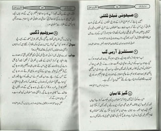 انکشاف Inkshaf