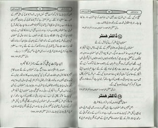 انکشاف Inkshaf