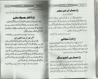 انکشاف Inkshaf