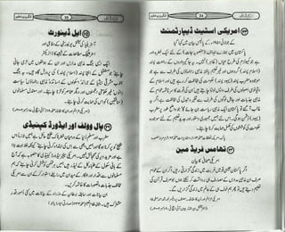 انکشاف Inkshaf