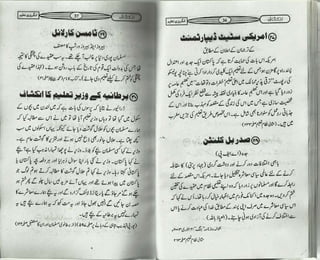 انکشاف Inkshaf