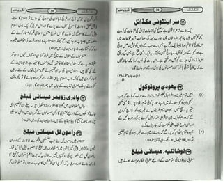 انکشاف Inkshaf