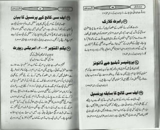 انکشاف Inkshaf