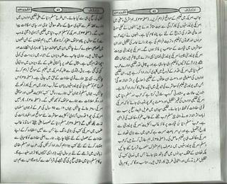 انکشاف Inkshaf