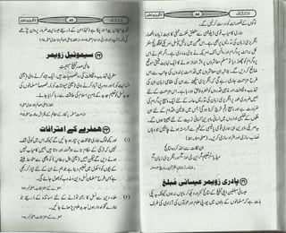 انکشاف Inkshaf