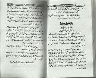 انکشاف Inkshaf