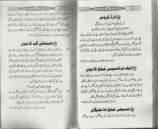 انکشاف Inkshaf