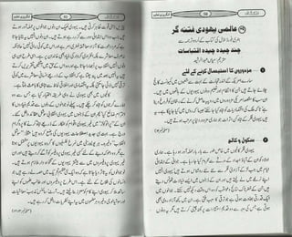 انکشاف Inkshaf