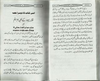 انکشاف Inkshaf