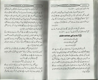 انکشاف Inkshaf