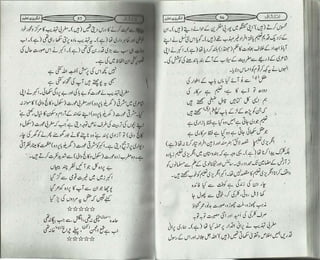 انکشاف Inkshaf