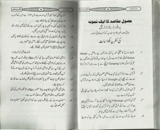 انکشاف Inkshaf