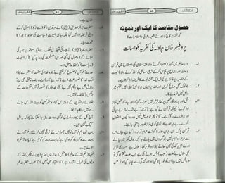 انکشاف Inkshaf