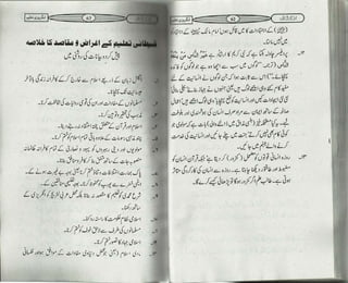 انکشاف Inkshaf