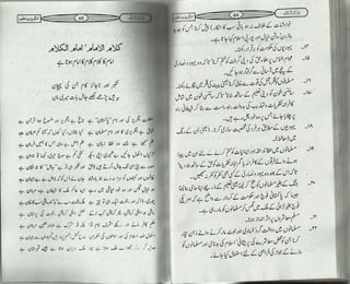 انکشاف Inkshaf