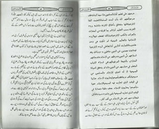 انکشاف Inkshaf