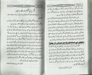 انکشاف Inkshaf