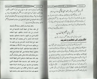 انکشاف Inkshaf