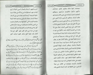 انکشاف Inkshaf