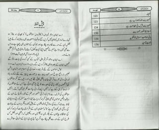 انکشاف Inkshaf