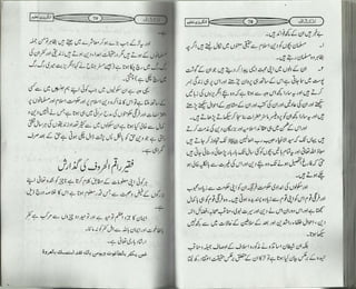 انکشاف Inkshaf