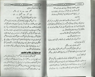 انکشاف Inkshaf