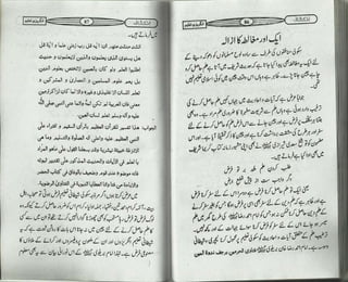 انکشاف Inkshaf