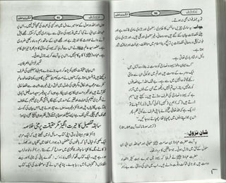 انکشاف Inkshaf