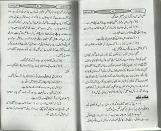 انکشاف Inkshaf