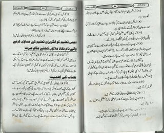 انکشاف Inkshaf