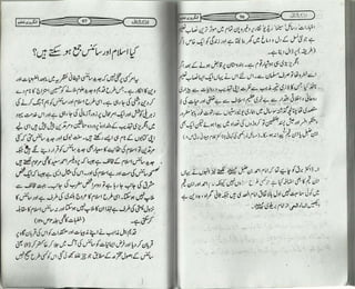 انکشاف Inkshaf