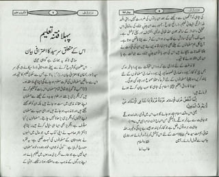 انکشاف Inkshaf