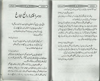 انکشاف Inkshaf