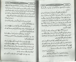 انکشاف Inkshaf